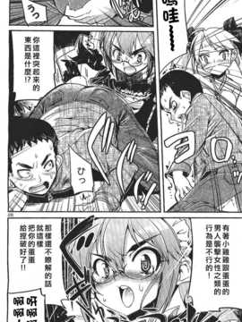 [中文誌]COMIC漢 2007年11月號 總 第4期_548