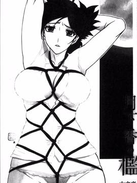 [4K掃圖組][山文京伝] 月下香の檻 一_005