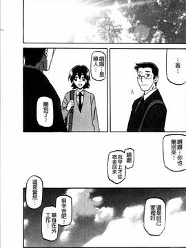 [4K掃圖組][山文京伝] 月下香の檻 一_007