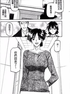 [4K掃圖組][山文京伝] 月下香の檻 一_008