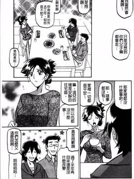 [4K掃圖組][山文京伝] 月下香の檻 一_009