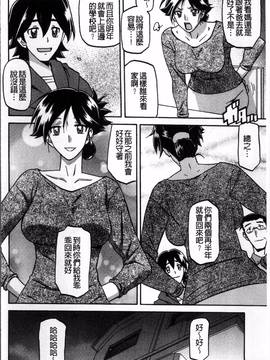 [4K掃圖組][山文京伝] 月下香の檻 一_010