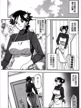 [4K掃圖組][山文京伝] 月下香の檻 一_011