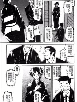 [4K掃圖組][山文京伝] 月下香の檻 一_015