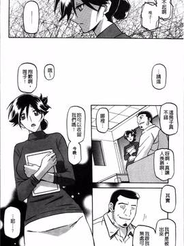 [4K掃圖組][山文京伝] 月下香の檻 一_016
