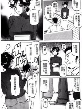 [4K掃圖組][山文京伝] 月下香の檻 一_017