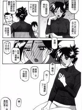 [4K掃圖組][山文京伝] 月下香の檻 一_020