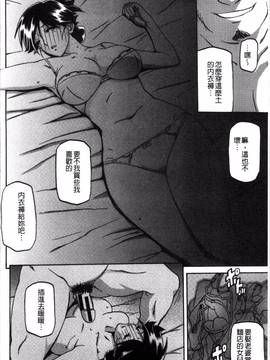 [4K掃圖組][山文京伝] 月下香の檻 一_024