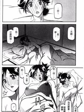 [4K掃圖組][山文京伝] 月下香の檻 一_028