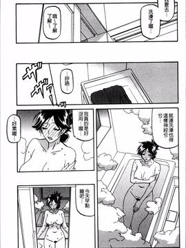 [4K掃圖組][山文京伝] 月下香の檻 一_035