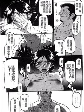 [4K掃圖組][山文京伝] 月下香の檻 一_051