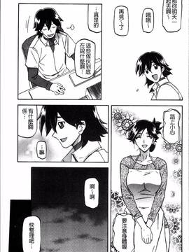 [4K掃圖組][山文京伝] 月下香の檻 一_055