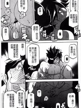 [4K掃圖組][山文京伝] 月下香の檻 一_061