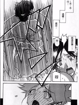 [4K掃圖組][山文京伝] 月下香の檻 一_062