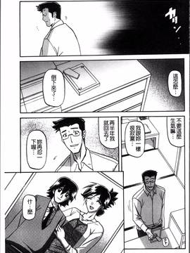 [4K掃圖組][山文京伝] 月下香の檻 一_063