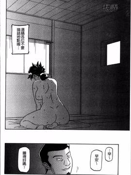 [4K掃圖組][山文京伝] 月下香の檻 一_068