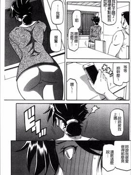 [4K掃圖組][山文京伝] 月下香の檻 一_069