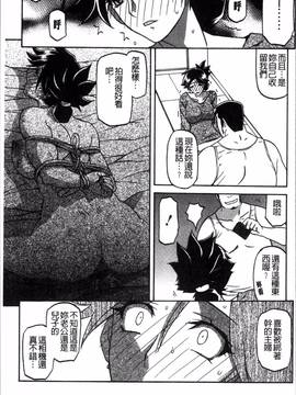 [4K掃圖組][山文京伝] 月下香の檻 一_073