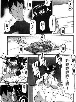 [4K掃圖組][山文京伝] 月下香の檻 一_085