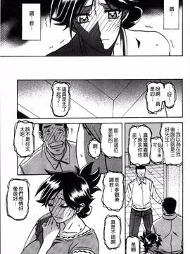 [4K掃圖組][山文京伝] 月下香の檻 一_111