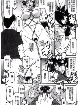 [4K掃圖組][山文京伝] 月下香の檻 一_113