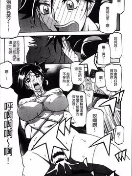 [4K掃圖組][山文京伝] 月下香の檻 一_116