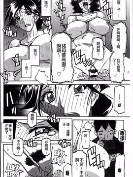 [4K掃圖組][山文京伝] 月下香の檻 一_122
