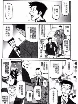 [4K掃圖組][山文京伝] 月下香の檻 一_124