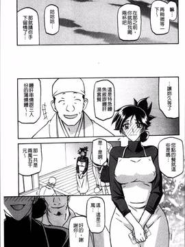 [4K掃圖組][山文京伝] 月下香の檻 一_125