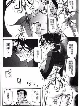 [4K掃圖組][山文京伝] 月下香の檻 一_126