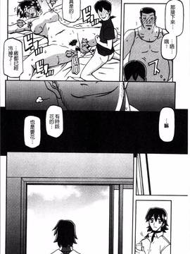 [4K掃圖組][山文京伝] 月下香の檻 一_132