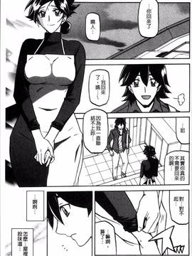 [4K掃圖組][山文京伝] 月下香の檻 一_133