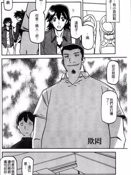 [4K掃圖組][山文京伝] 月下香の檻 一_134