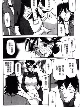 [4K掃圖組][山文京伝] 月下香の檻 一_138