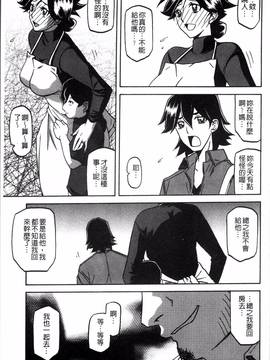 [4K掃圖組][山文京伝] 月下香の檻 一_139