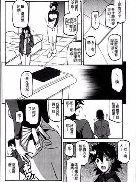 [4K掃圖組][山文京伝] 月下香の檻 一_140