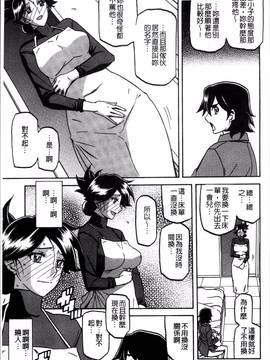 [4K掃圖組][山文京伝] 月下香の檻 一_141