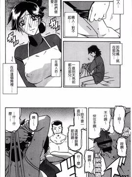 [4K掃圖組][山文京伝] 月下香の檻 一_142