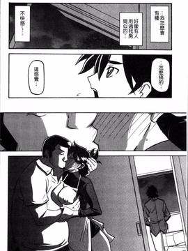[4K掃圖組][山文京伝] 月下香の檻 一_150