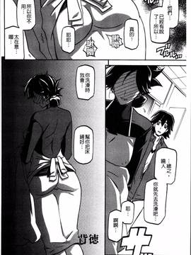 [4K掃圖組][山文京伝] 月下香の檻 一_154