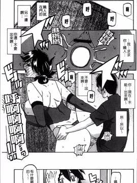 [4K掃圖組][山文京伝] 月下香の檻 一_161