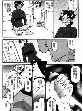 [4K掃圖組][山文京伝] 月下香の檻 一_162