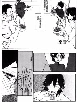 [4K掃圖組][山文京伝] 月下香の檻 一_165