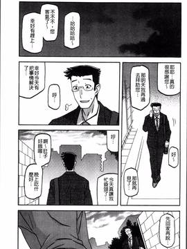 [4K掃圖組][山文京伝] 月下香の檻 一_185
