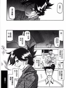 [4K掃圖組][山文京伝] 月下香の檻 一_187