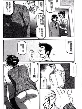 [4K掃圖組][山文京伝] 月下香の檻 一_188
