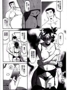 [4K掃圖組][山文京伝] 月下香の檻 一_200