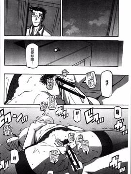 [4K掃圖組][山文京伝] 月下香の檻 一_208