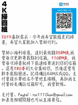 [4K掃圖組][山文京伝] 月下香の檻 一_213