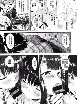 [風的工房][安部マナブ] 快感恋鎖_009